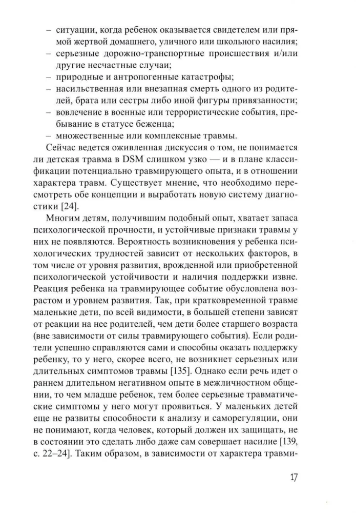 Lapsed, kes on kokku puutunud surma ja vägivallaga. Komplexne psühholoogiline abi