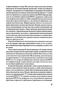 Lapsed, kes on kokku puutunud surma ja vägivallaga. Komplexne psühholoogiline abi