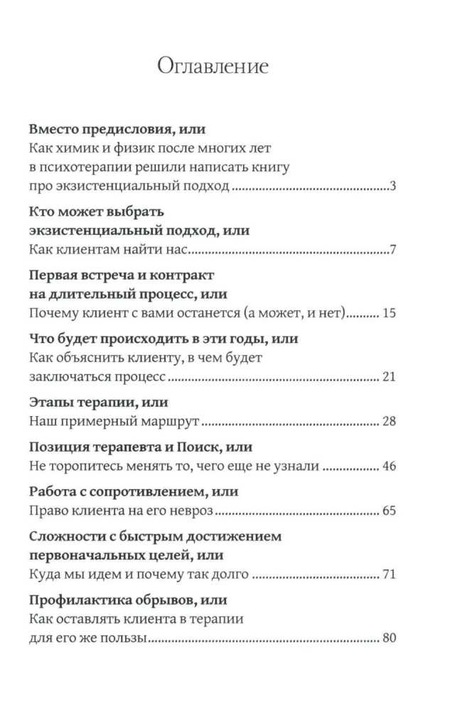 The Gift of Despair, or Existential Therapy in Practice