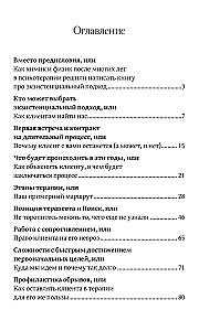 The Gift of Despair, or Existential Therapy in Practice