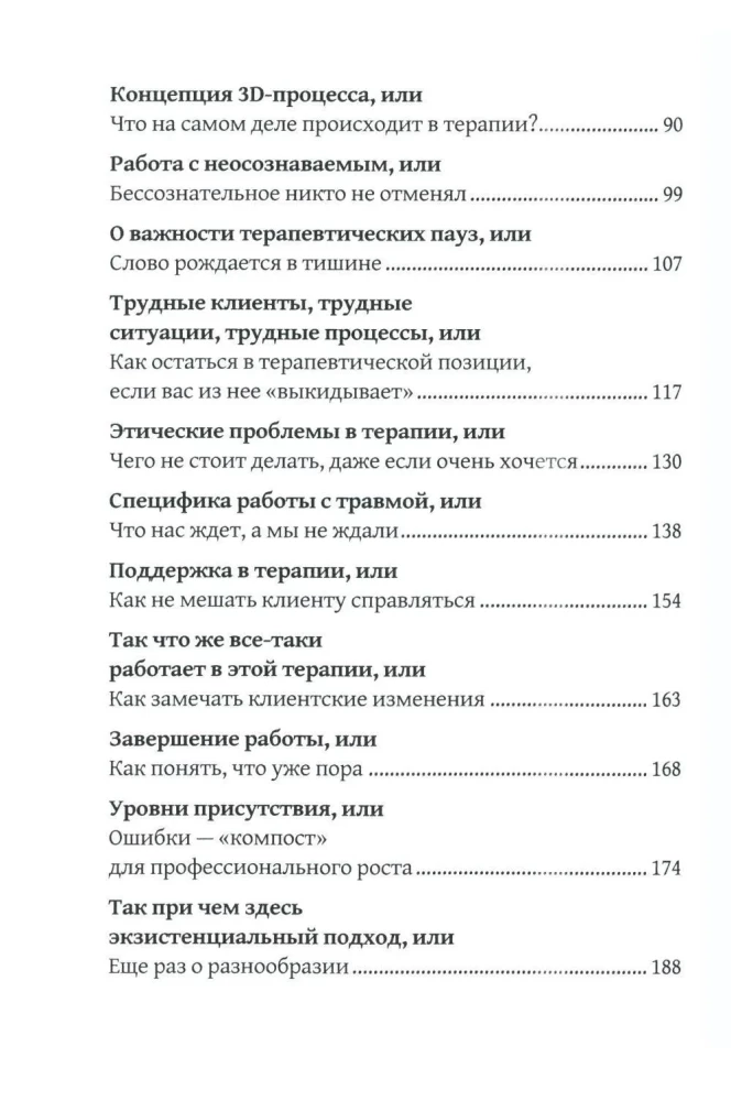 The Gift of Despair, or Existential Therapy in Practice