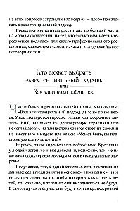 The Gift of Despair, or Existential Therapy in Practice