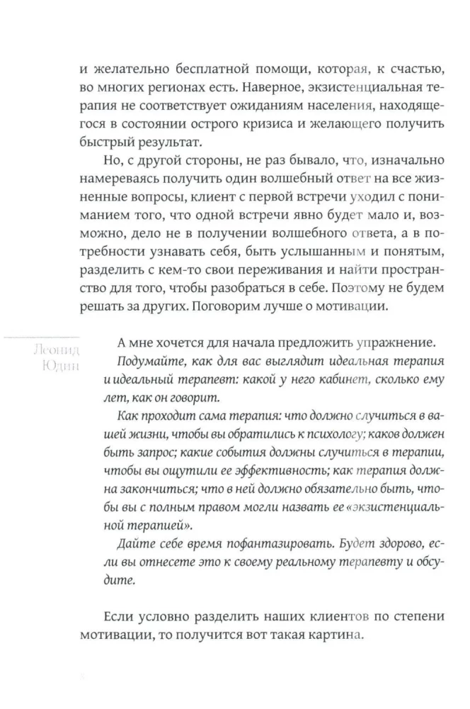 The Gift of Despair, or Existential Therapy in Practice