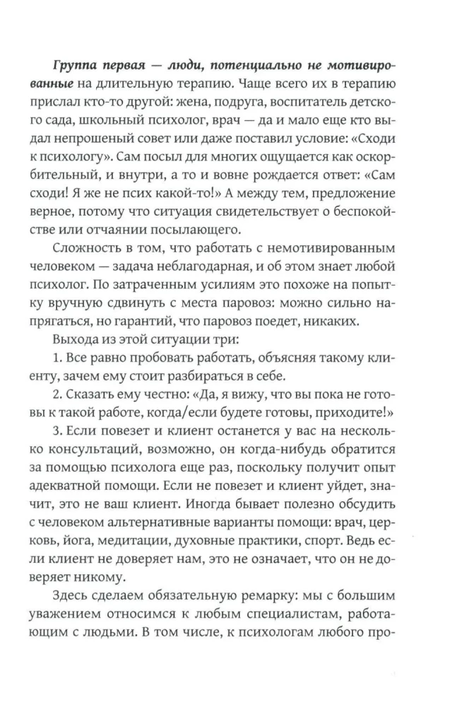 The Gift of Despair, or Existential Therapy in Practice