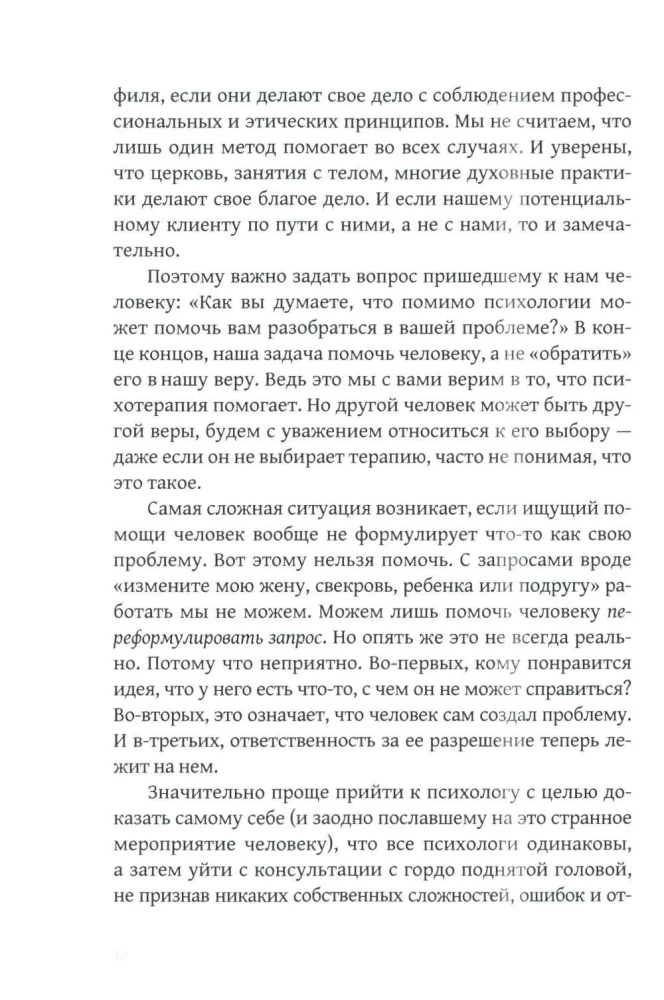 The Gift of Despair, or Existential Therapy in Practice