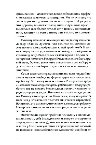 The Gift of Despair, or Existential Therapy in Practice