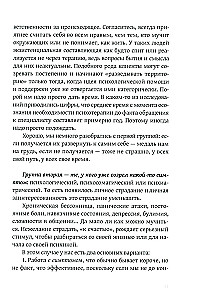 The Gift of Despair, or Existential Therapy in Practice