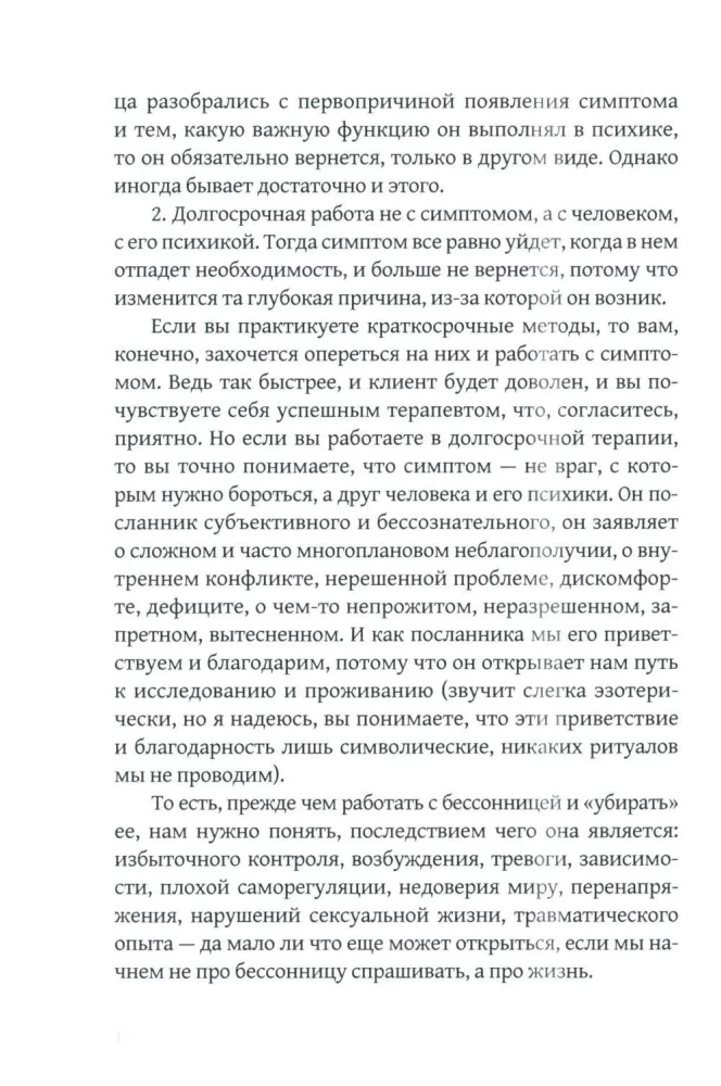 The Gift of Despair, or Existential Therapy in Practice