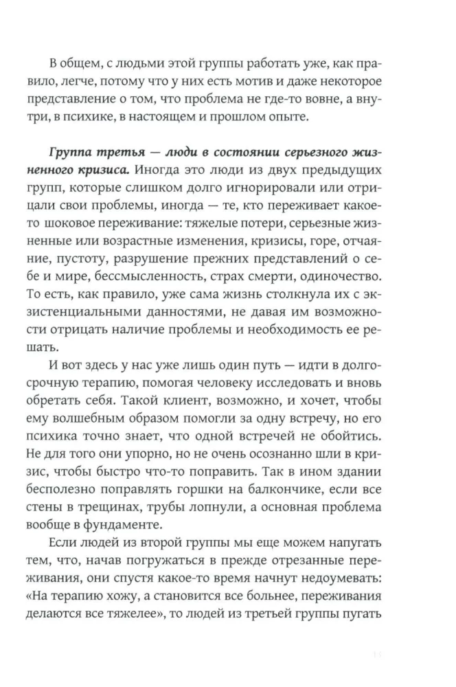 The Gift of Despair, or Existential Therapy in Practice