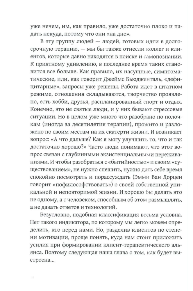 The Gift of Despair, or Existential Therapy in Practice