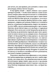 The Gift of Despair, or Existential Therapy in Practice