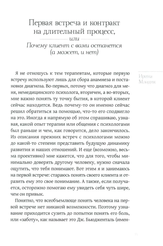 The Gift of Despair, or Existential Therapy in Practice