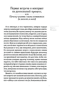 The Gift of Despair, or Existential Therapy in Practice