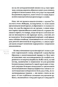 The Gift of Despair, or Existential Therapy in Practice