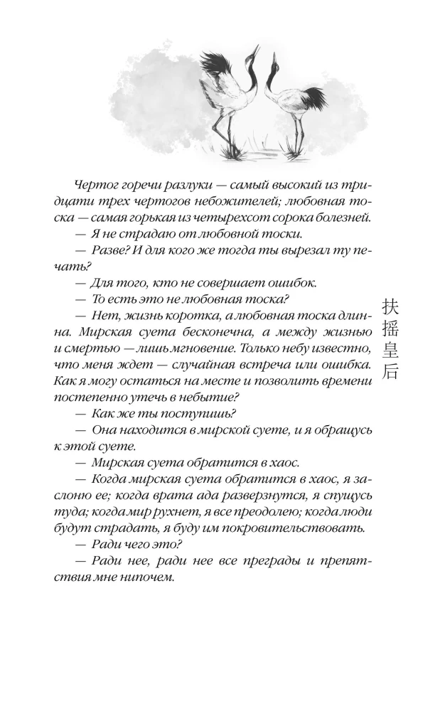 Вихрь перемен из рода Мэн