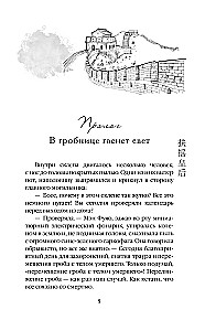 Вихрь перемен из рода Мэн