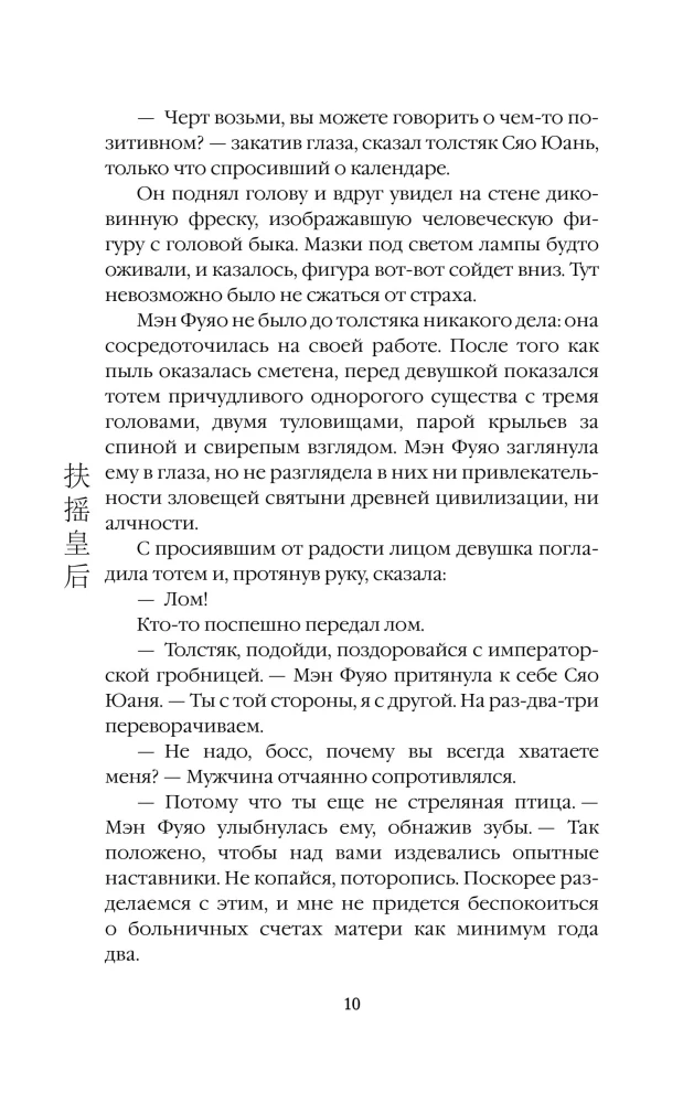 Вихрь перемен из рода Мэн