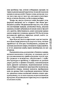 Вихрь перемен из рода Мэн