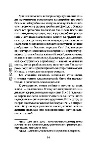 Вихрь перемен из рода Мэн