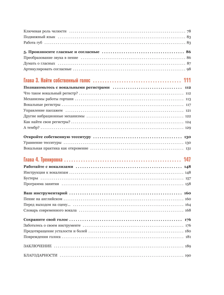Häälestiku anatoomia: vokaltehnika alused