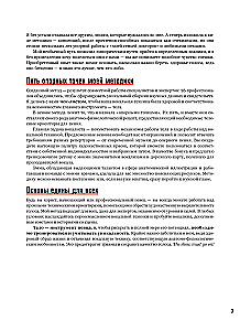 Häälestiku anatoomia: vokaltehnika alused
