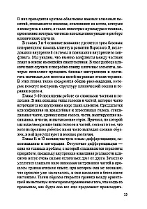 Inner Voices and Dissociative Parts of the Personality. Psychotherapeutic Work Using EMDR