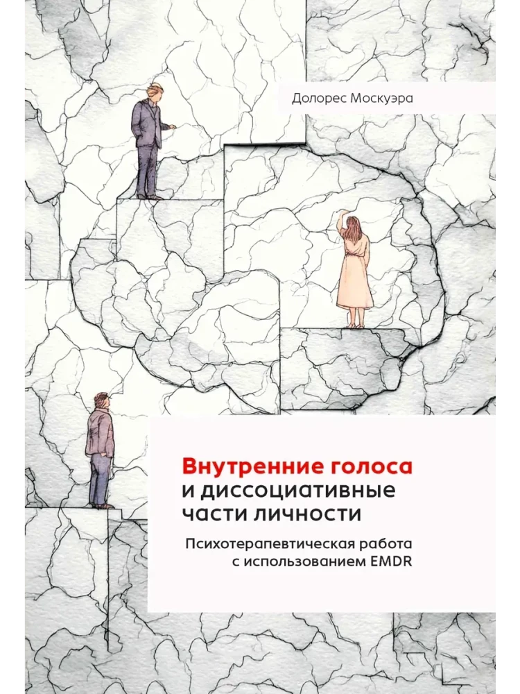 Inner Voices and Dissociative Parts of the Personality. Psychotherapeutic Work Using EMDR