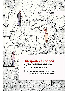 Inner Voices and Dissociative Parts of the Personality. Psychotherapeutic Work Using EMDR