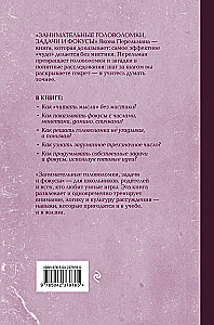 Entertaining Puzzles, Problems and Tricks