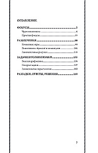 Entertaining Puzzles, Problems and Tricks