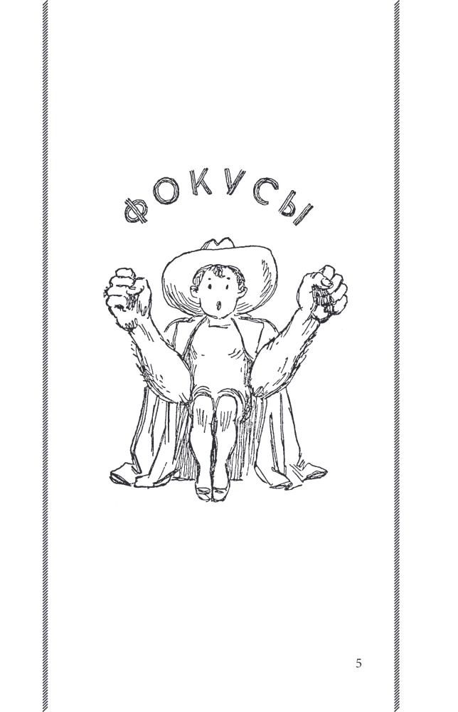 Entertaining Puzzles, Problems and Tricks