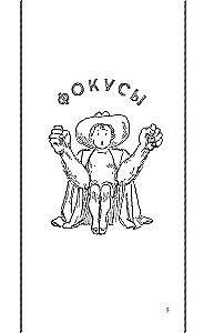 Entertaining Puzzles, Problems and Tricks