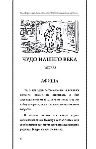 Entertaining Puzzles, Problems and Tricks