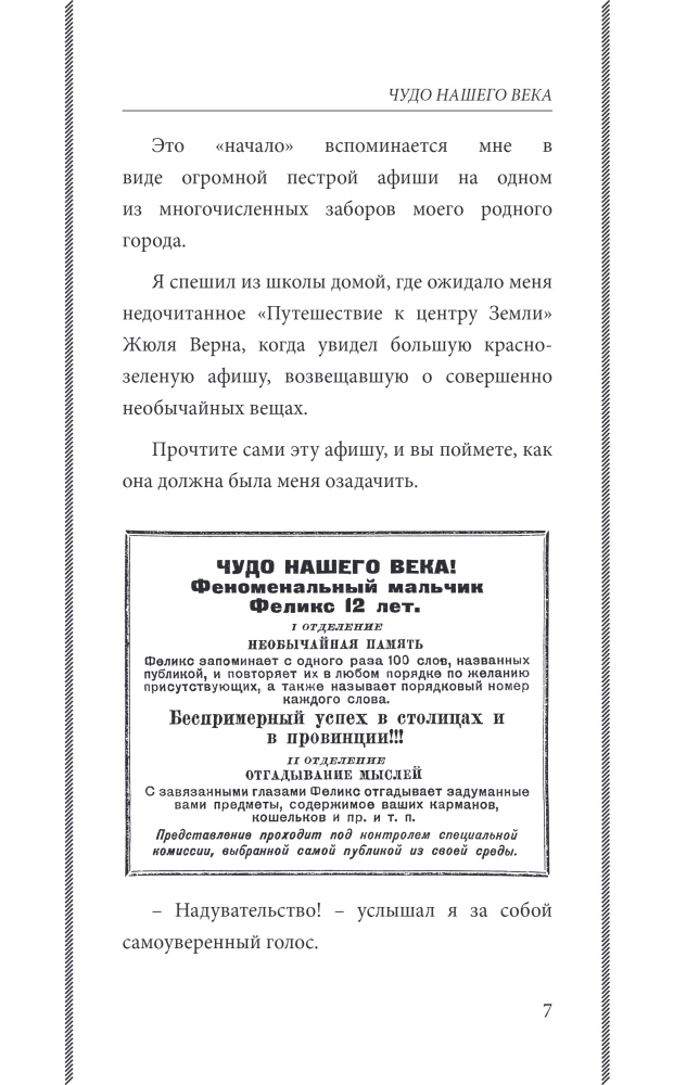 Entertaining Puzzles, Problems and Tricks