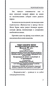 Entertaining Puzzles, Problems and Tricks