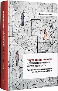 Inner Voices and Dissociative Parts of the Personality. Psychotherapeutic Work Using EMDR