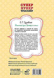 Italų kalba. Skaitymo treniruoklis