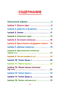 Italų kalba. Skaitymo treniruoklis