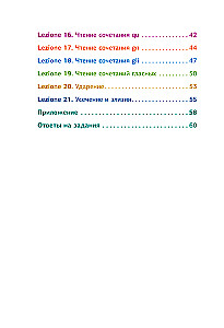 Italų kalba. Skaitymo treniruoklis