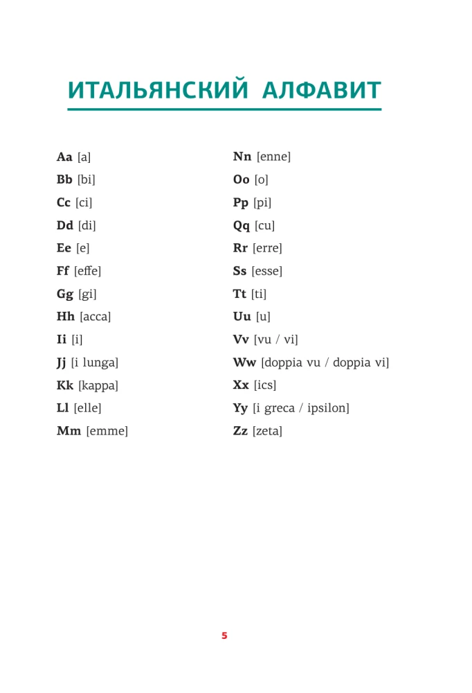 Italų kalba. Skaitymo treniruoklis