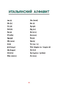 Italų kalba. Skaitymo treniruoklis