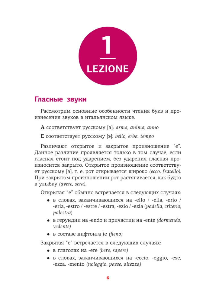 Italų kalba. Skaitymo treniruoklis