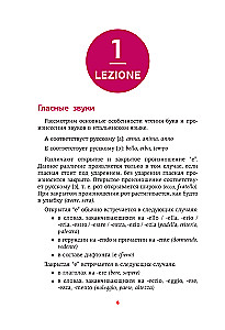 Italų kalba. Skaitymo treniruoklis