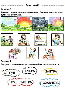 The Whole World is Before You. Workbook for Preschoolers