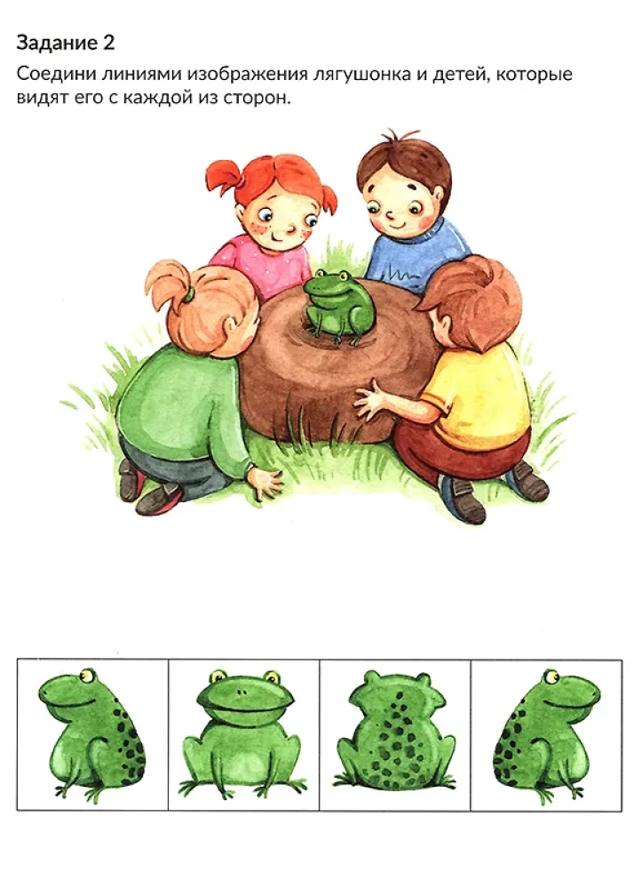 The Whole World is Before You. Workbook for Preschoolers