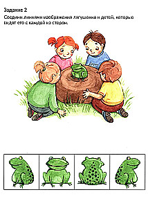 The Whole World is Before You. Workbook for Preschoolers