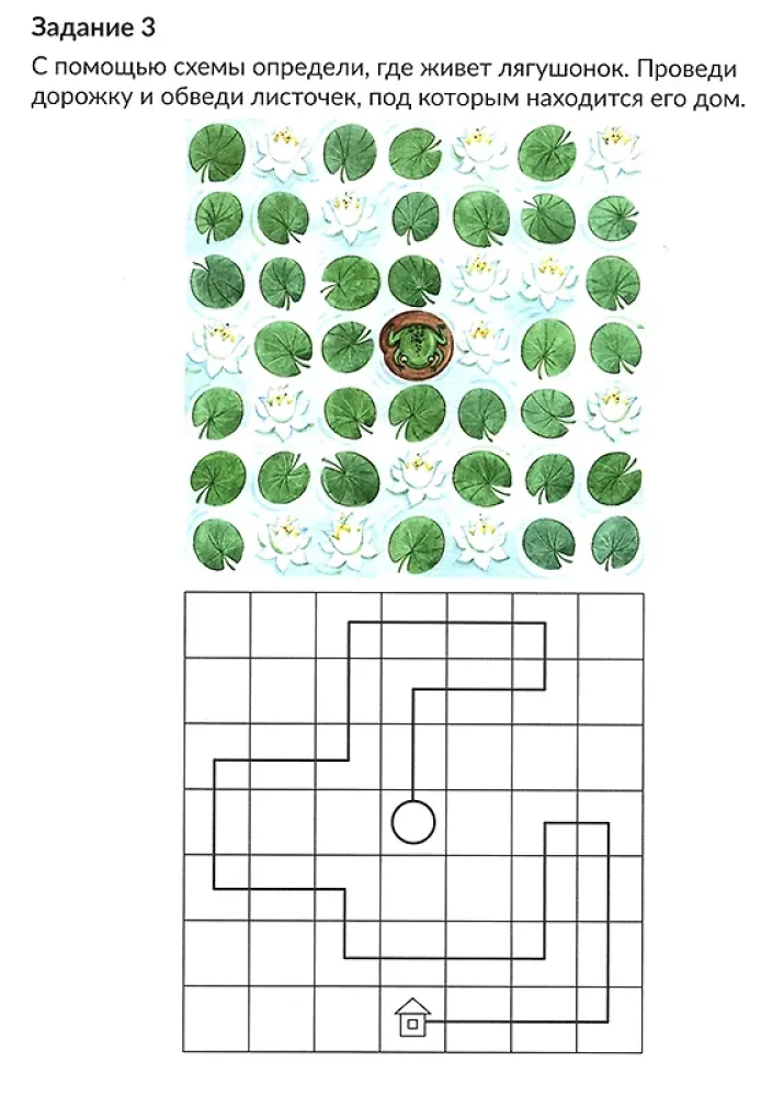 The Whole World is Before You. Workbook for Preschoolers