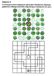 The Whole World is Before You. Workbook for Preschoolers