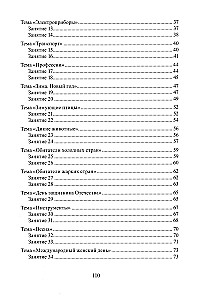 The Whole World Before You. Preparing School for Children with Developmental Delays. Methodological Guide