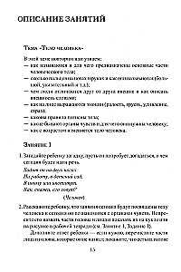 The Whole World Before You. Preparing School for Children with Developmental Delays. Methodological Guide